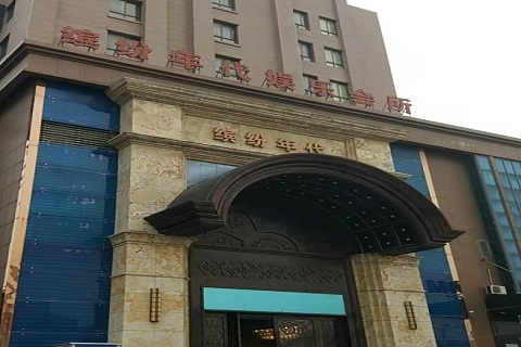 常德缤纷年代KTV消费价格