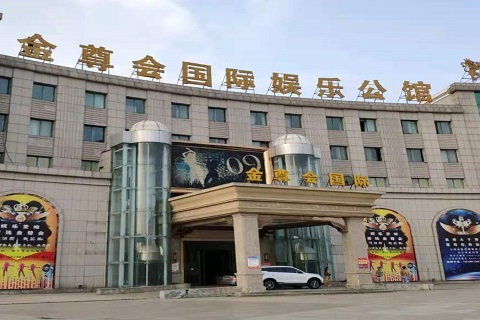 常德金尊会KTV消费价格点评