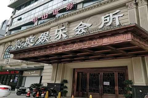常德豪庭国际KTV消费价格