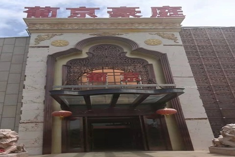 常德葡京豪庭KTV消费价格